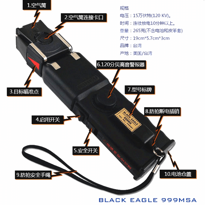 歐士達電擊器（電棍）-小黑鷹-OSTAR-999MS